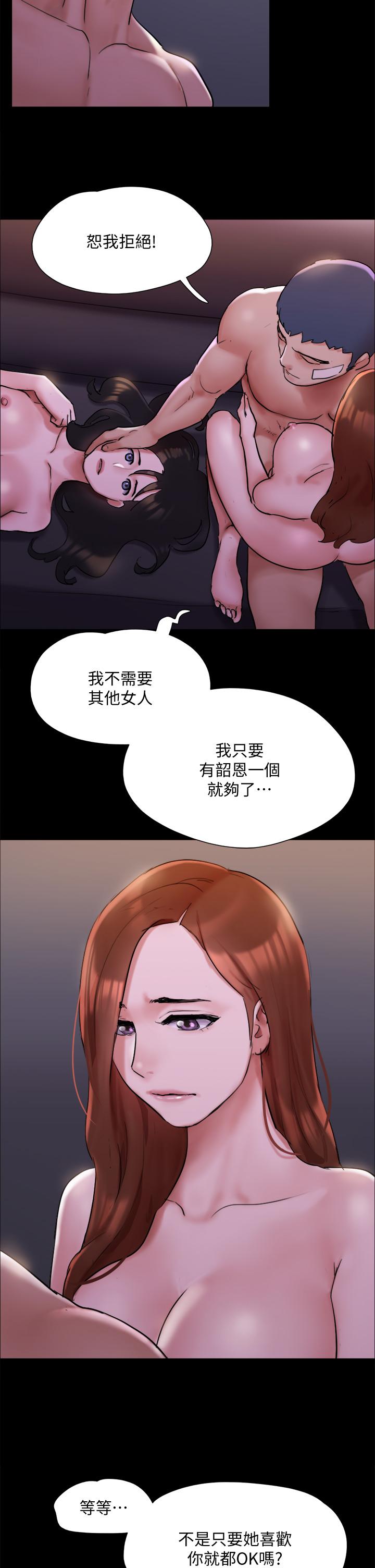 第143話-你絕對得不到鄭韶恩 - 第17.jpg页