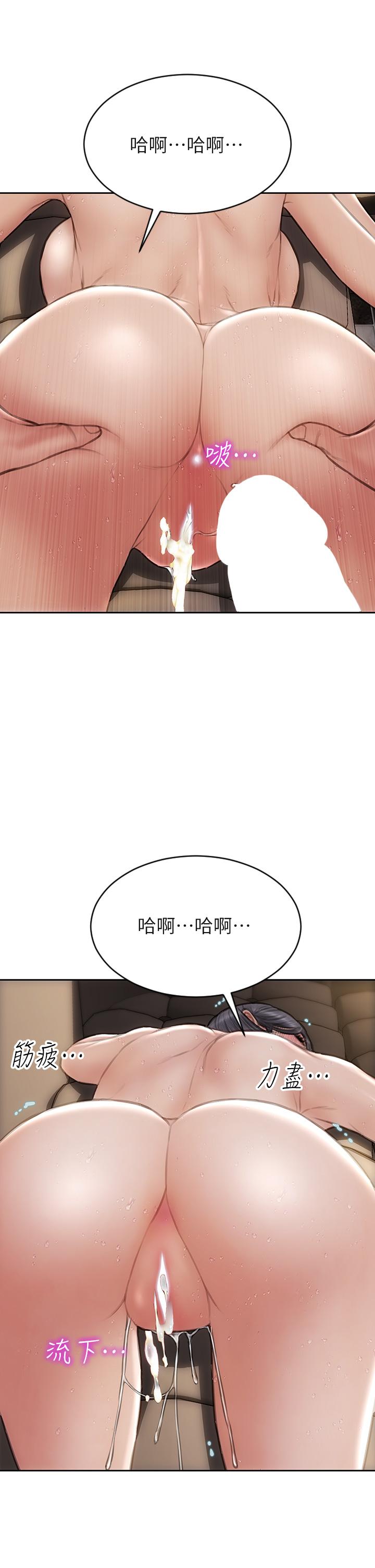 第54話-老師，這是賞你的 - 第31.jpg页