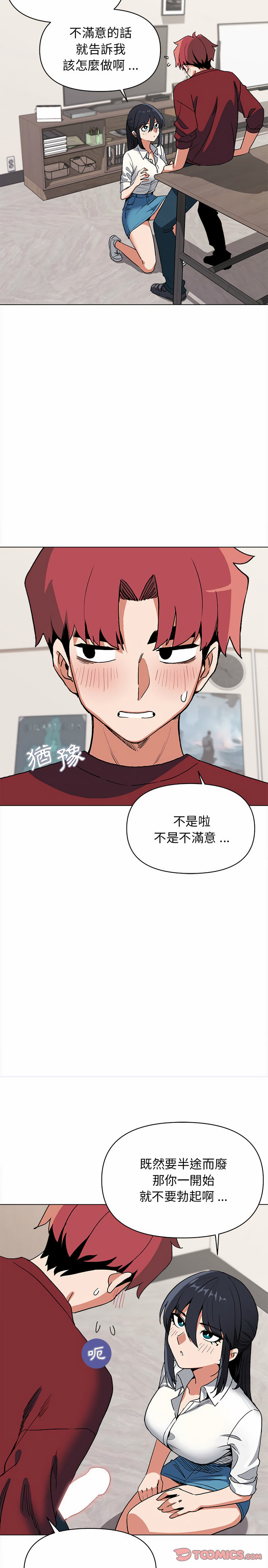 第6話 - 第14.jpg页