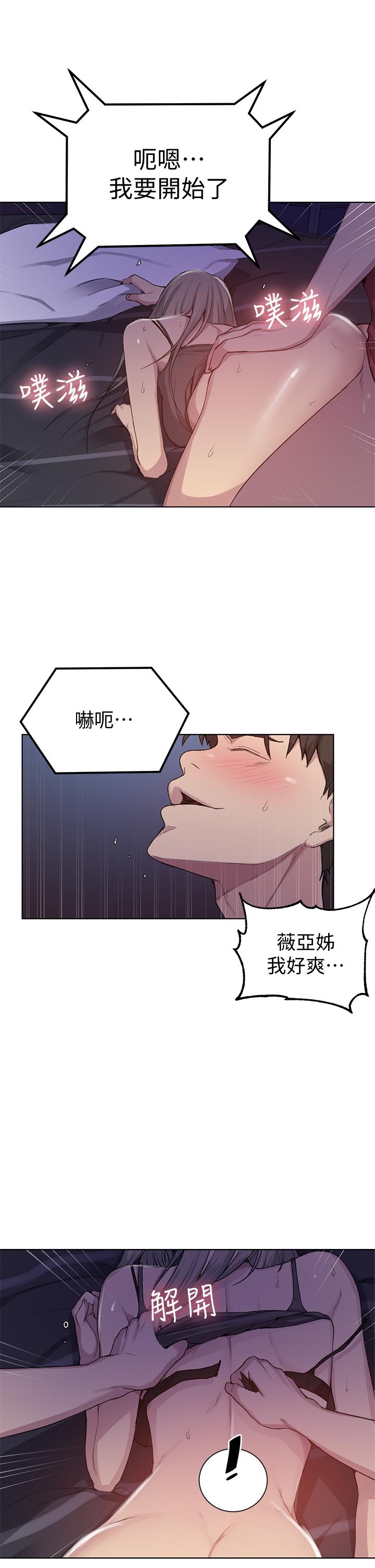 第98話-再插大力點 - 第19.jpg页