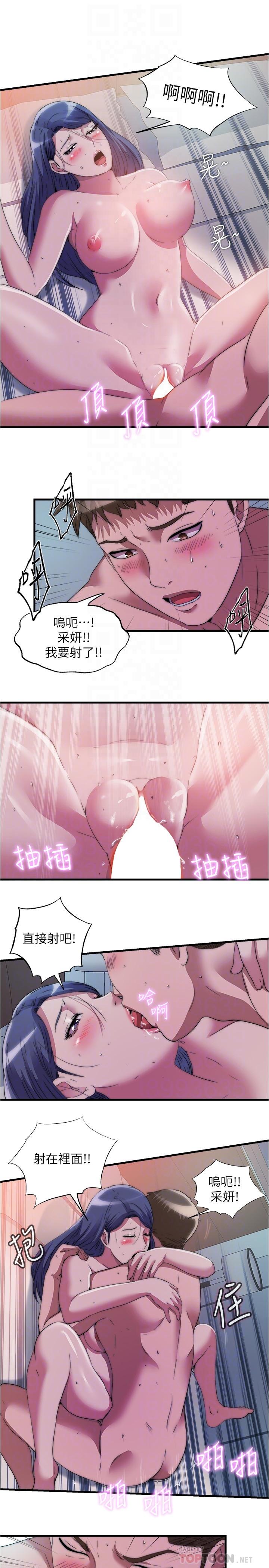 第75话-內射，也沒關係嗎 - 第14.jpg页