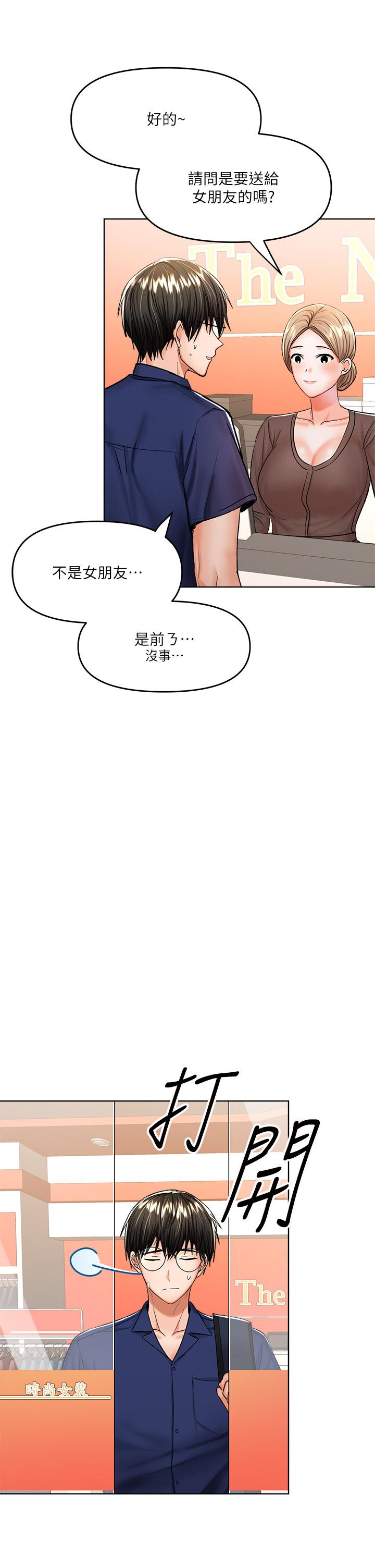 第9話-在電影院的中出 - 第42.jpg页