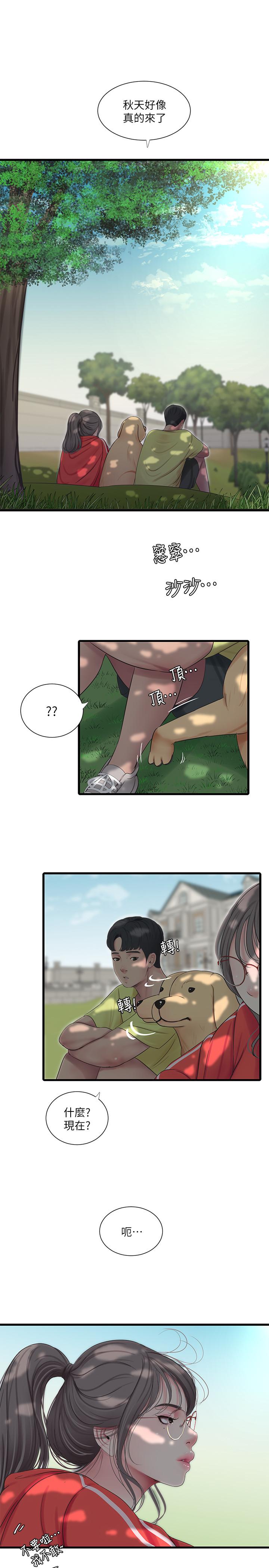 第57話-約會裝扮大公開 - 第21.jpg页