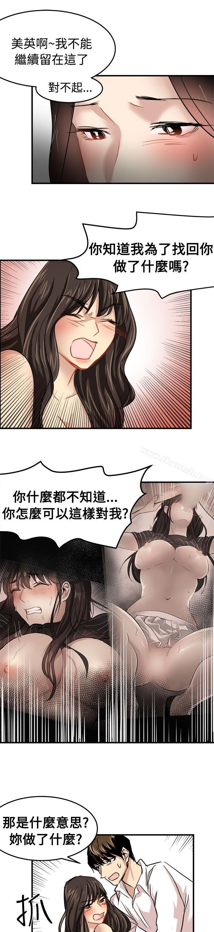 第23话 - 第17.jpg页