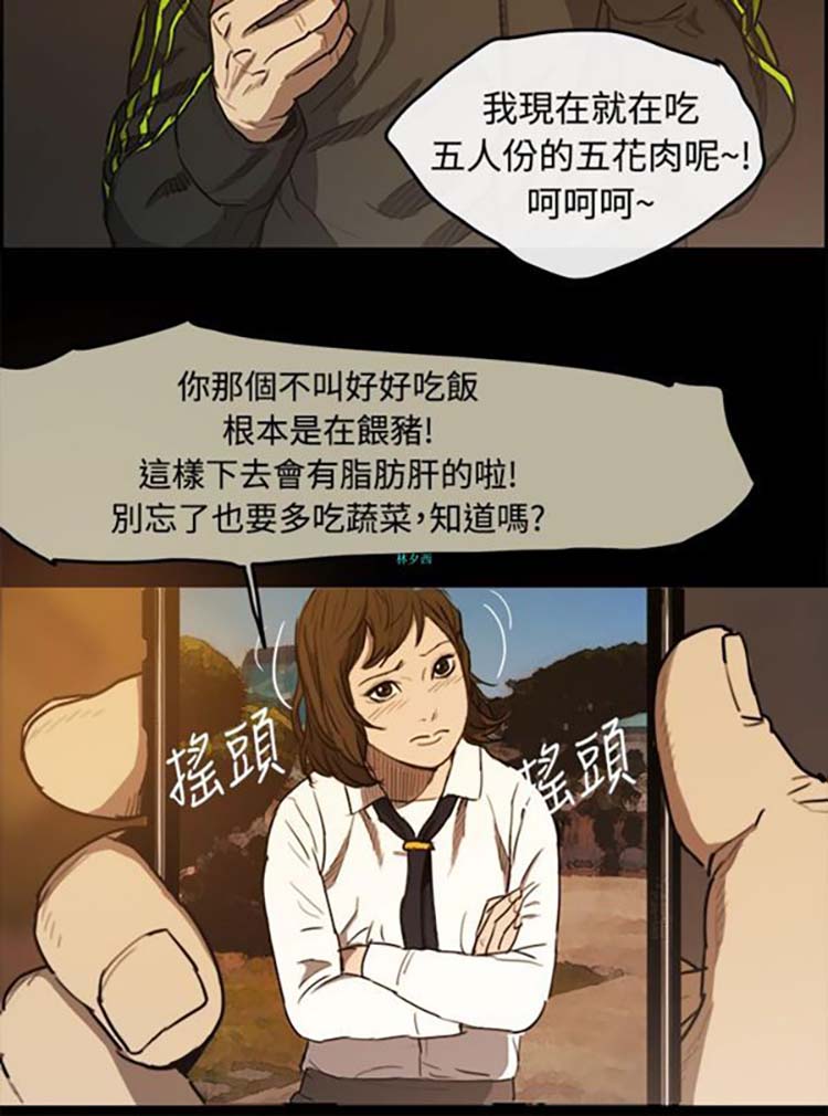 第 5 话 - 第4.jpg页