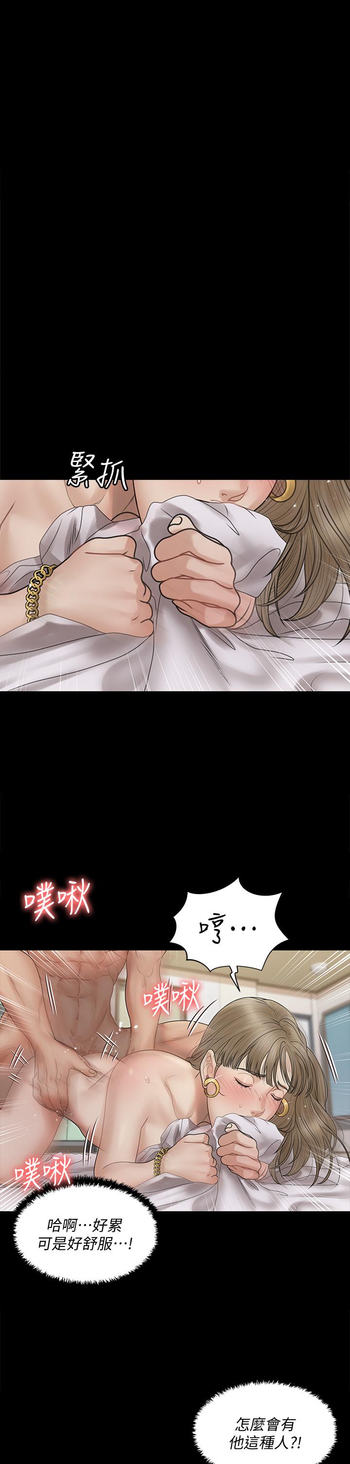 第167話-難怪車老師對你這麼著迷 - 第39.jpg页
