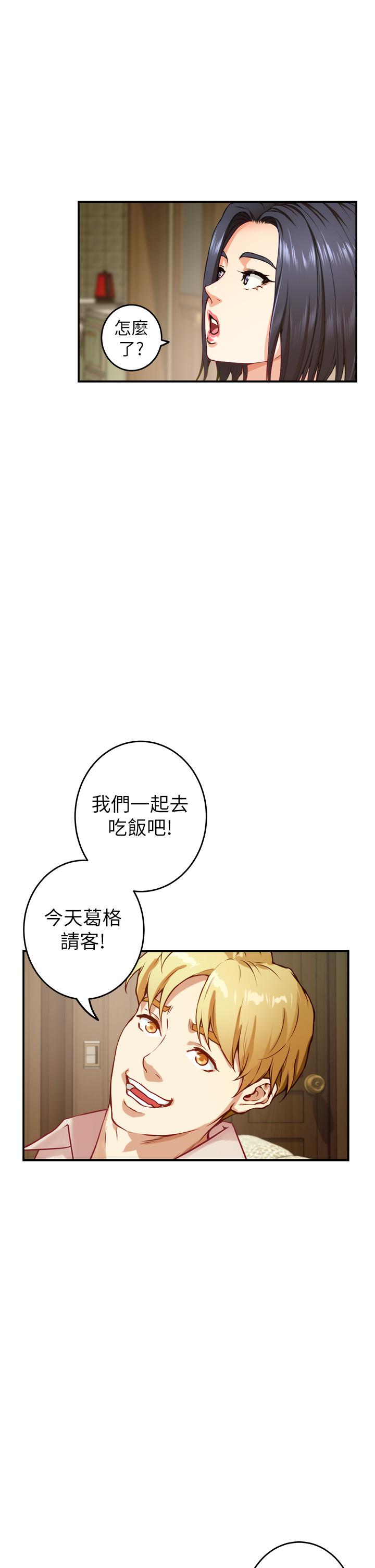 第42話-來我家吧 - 第39.jpg页