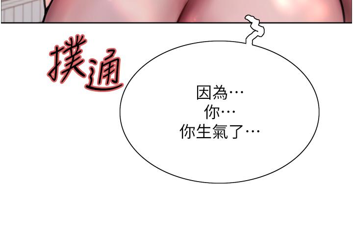 第38话-阿姨是我的专属肉便器 - 第11.jpg页