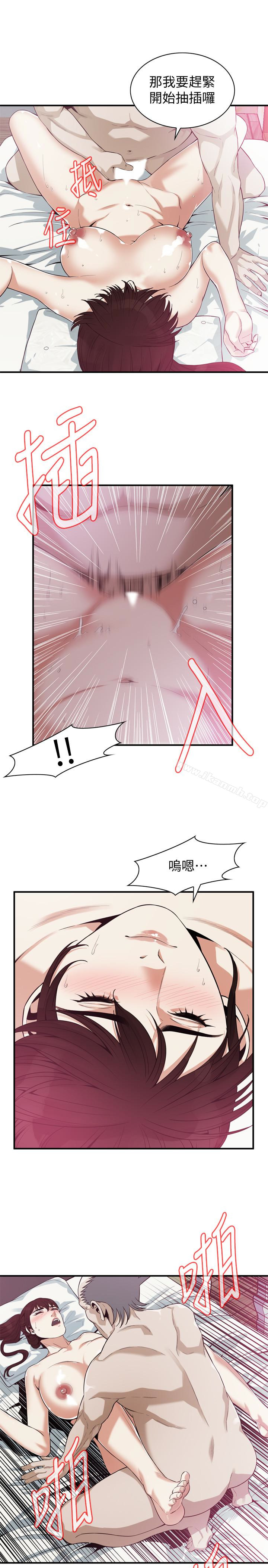 第167話<第3季>-我的老二比勝春的還猛吧? - 第9.jpg页