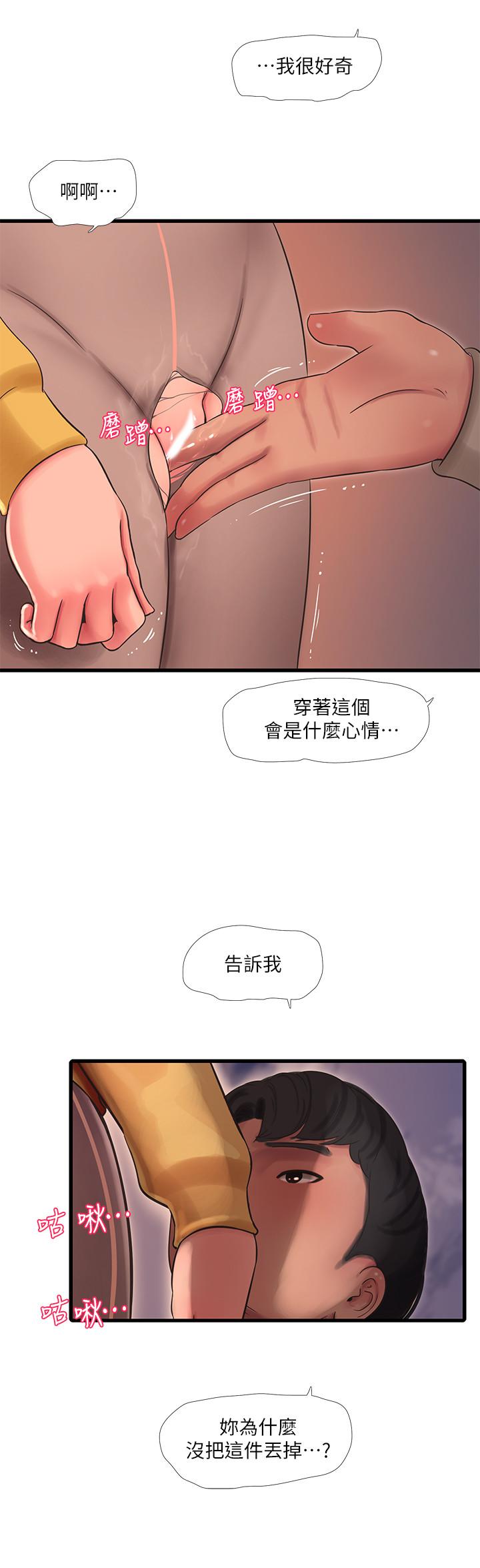 第68話-佳真的愛液好甜 - 第7.jpg页