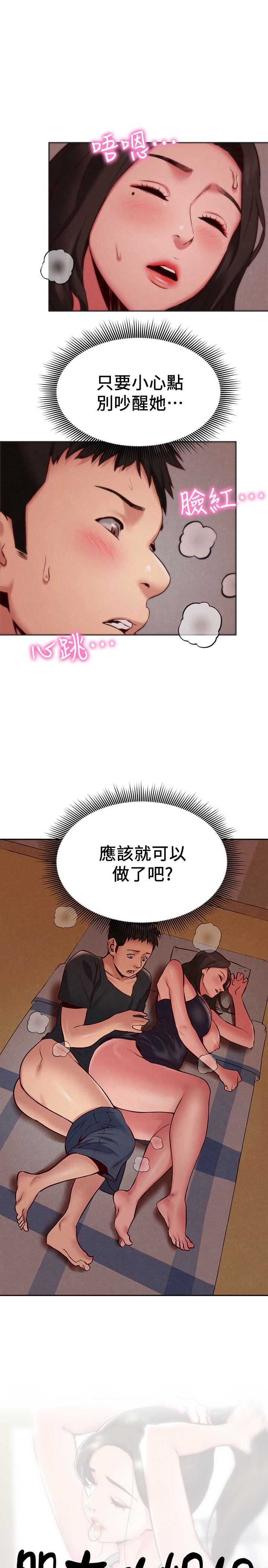 第24話-不要叫我阿姨，叫我雅真 - 第1.jpg页
