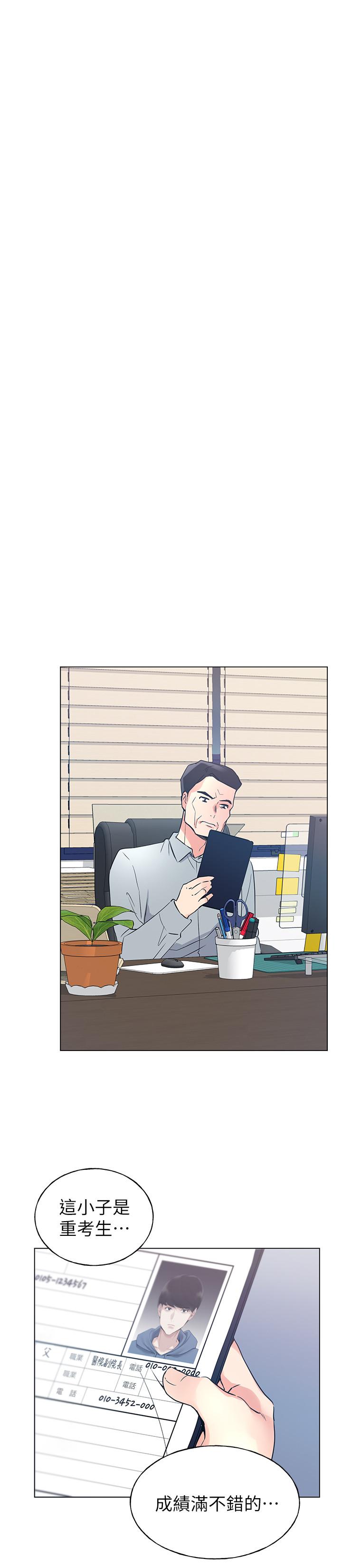 第87話-開始調查赫洲的教授 - 第21.jpg页