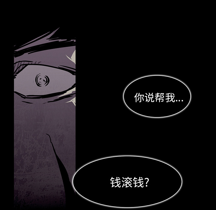 第 2 话 - 第87.jpg页