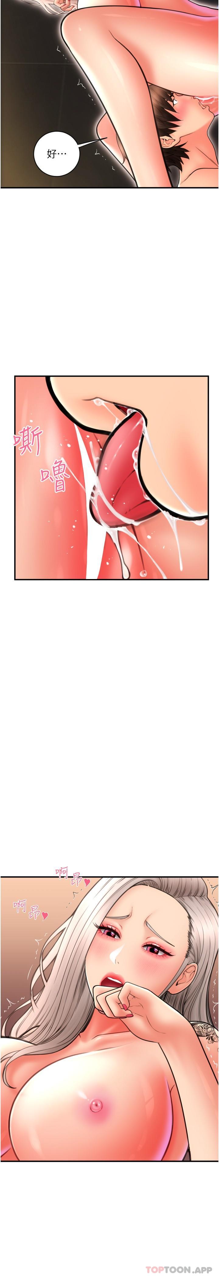 第14话-要再往上面一点 - 第9.jpg页