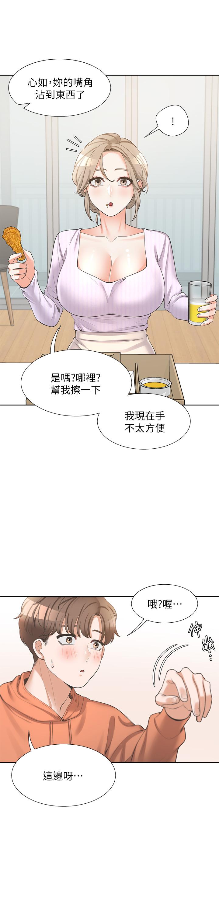 第9話-求你快插進來 - 第42.jpg页