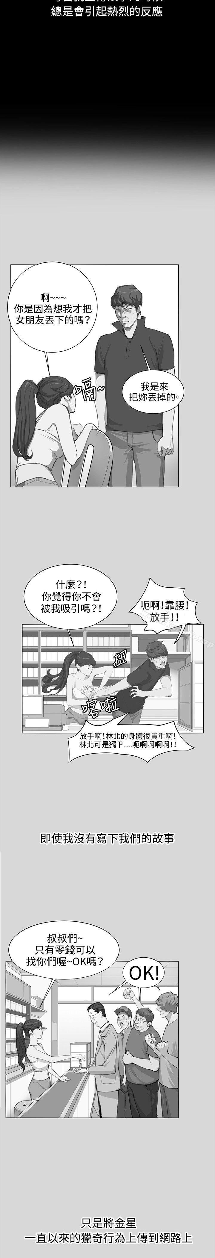 深夜便利店 最終話 - 第23.jpg页