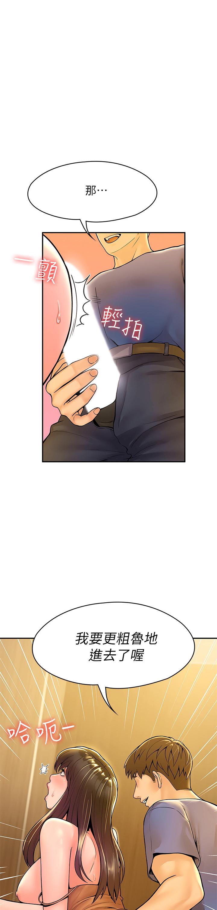 第40話-巧菲的奪心計劃 - 第1.jpg页
