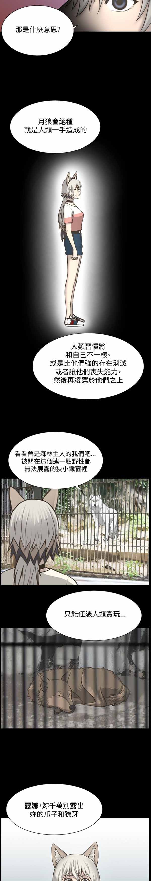 第 11 话 - 第10.jpg页
