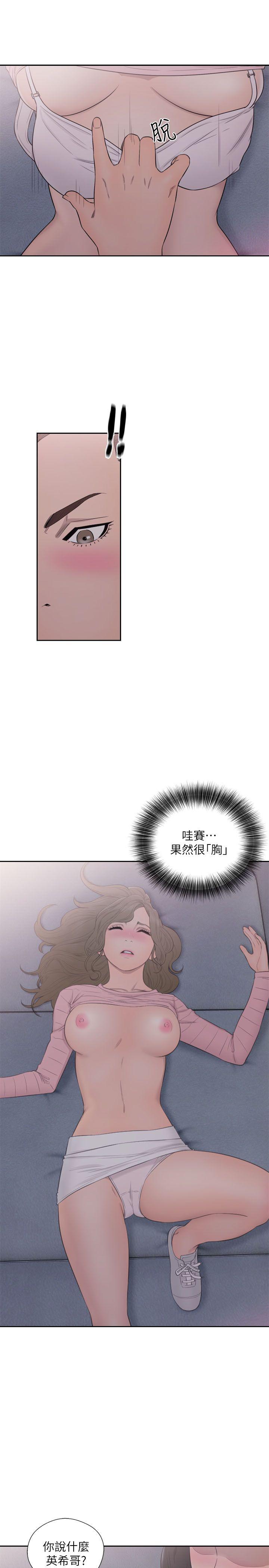 第64話 - 爆發出的呻吟聲 - 第25.jpg页