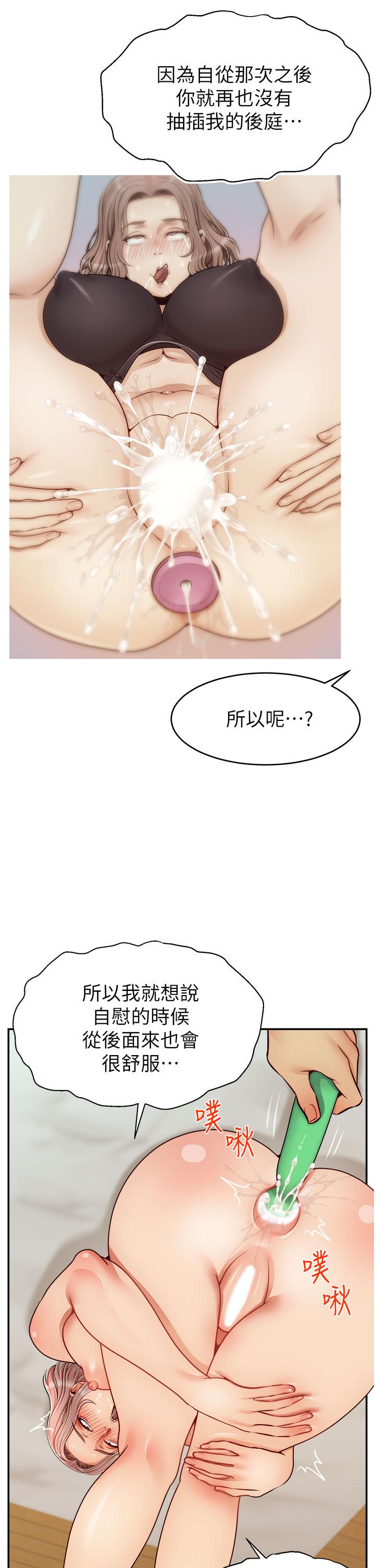 第47話-我也要讓爸爽翻天 - 第13.jpg页