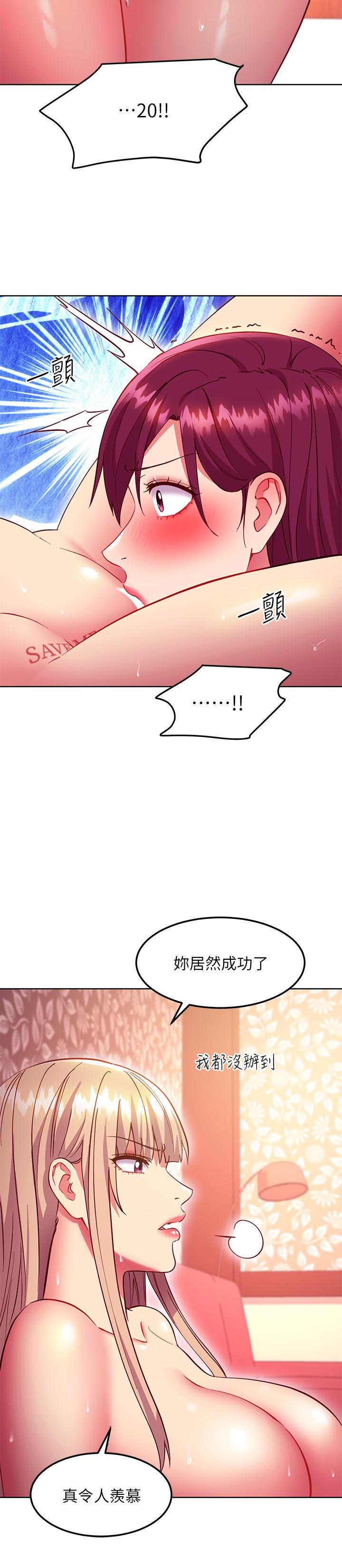第134話-讓兩個洞都滿足的三人行 - 第11.jpg页
