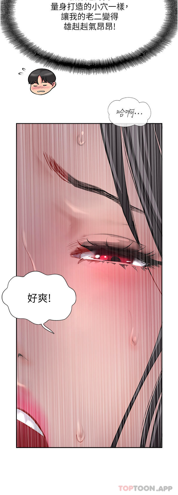 第39话-我来帮你抽精 - 第40.jpg页