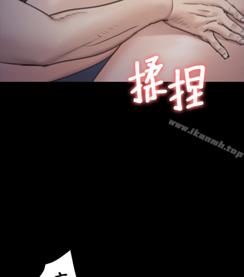 第97話-满20岁的达莉和俊彪 - 第79.jpg页