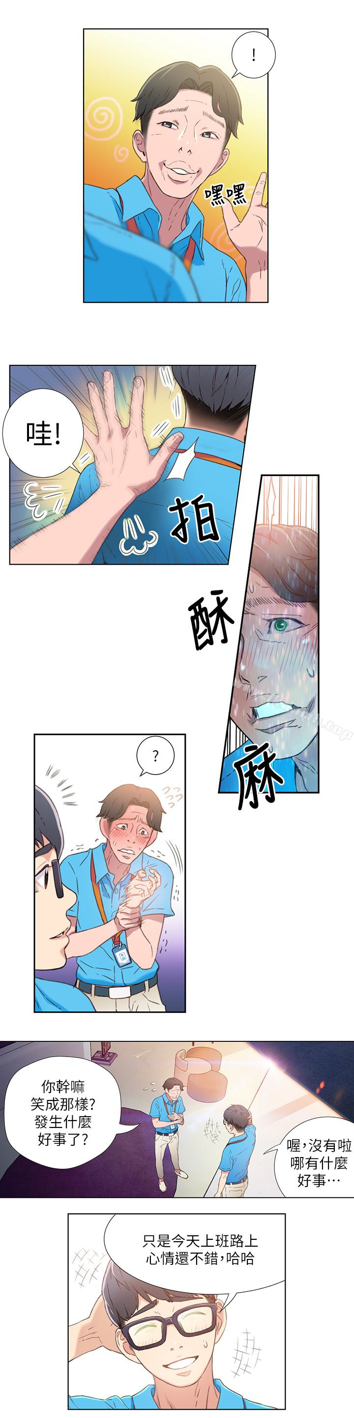第3話-令人折服的特殊能力 - 第18.jpg页
