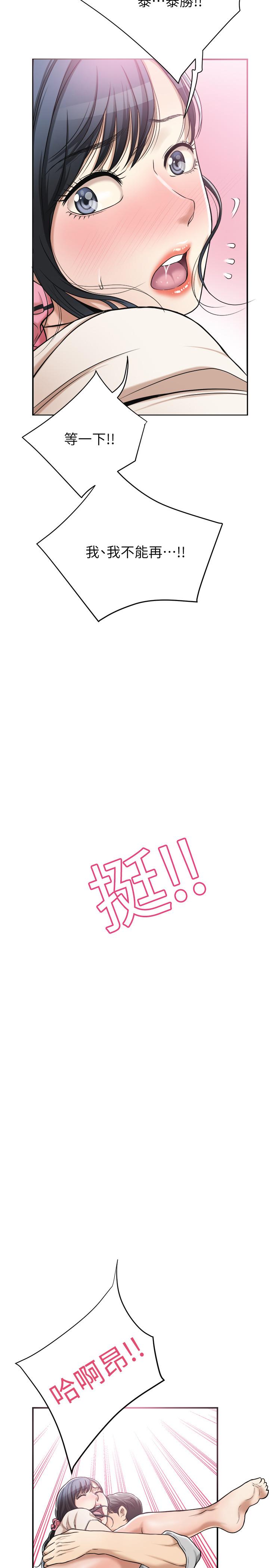 第28話-被慾望蒙蔽的兩個女人 - 第2.jpg页