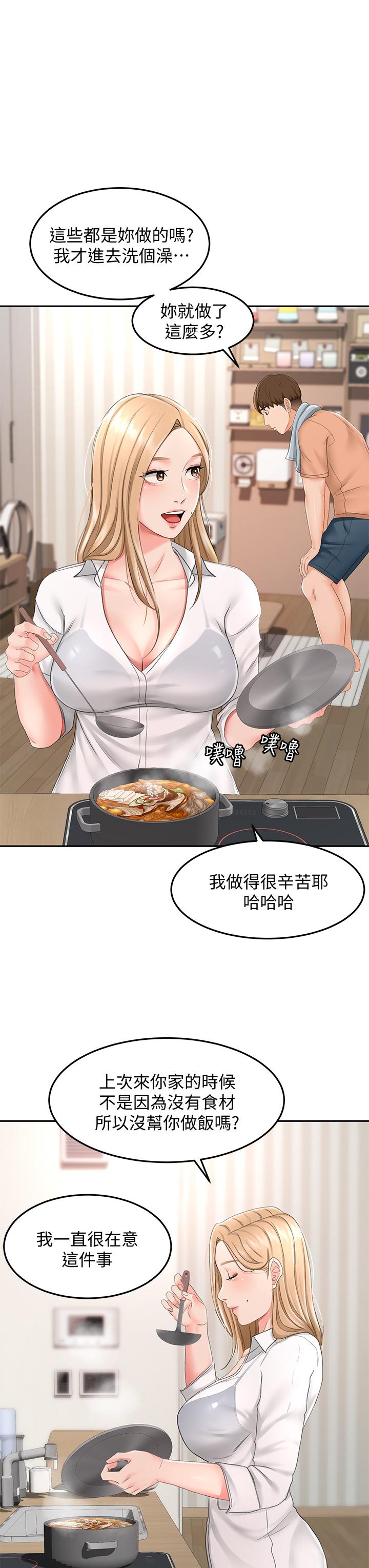 第15話-刺激本能的豐滿身材 - 第21.jpg页