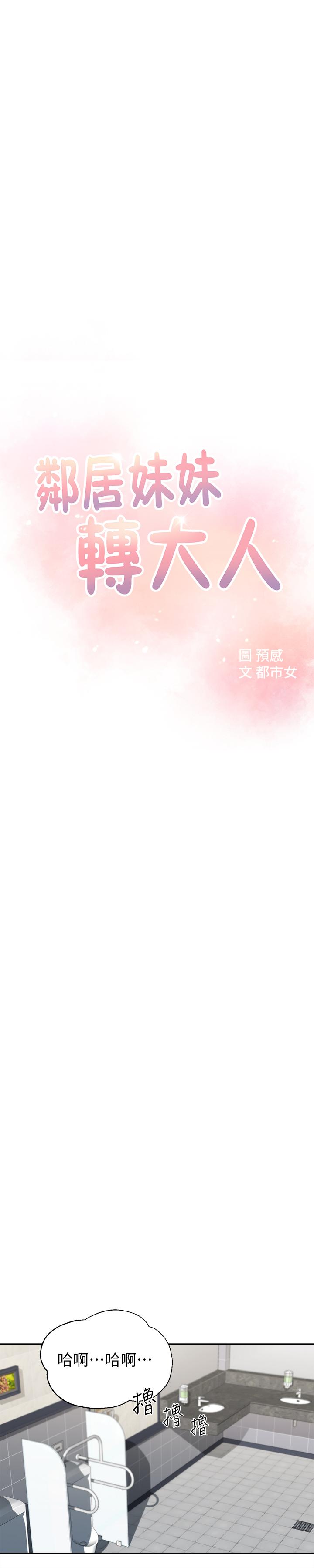 第1话-在我家全身赤裸的不速之客 - 第15.jpg页