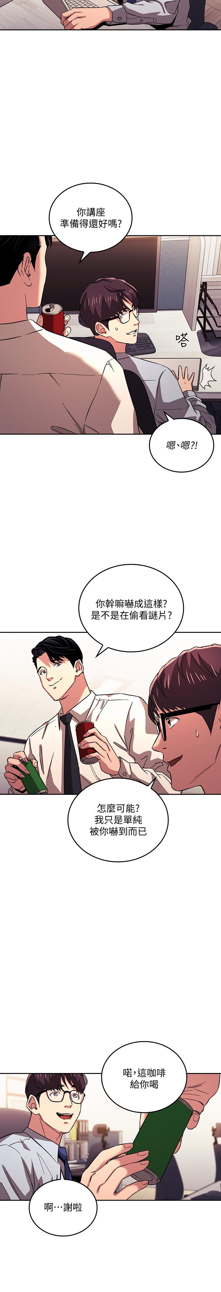 第28話-熒幕里傳來媽的呻吟聲 - 第3.jpg页