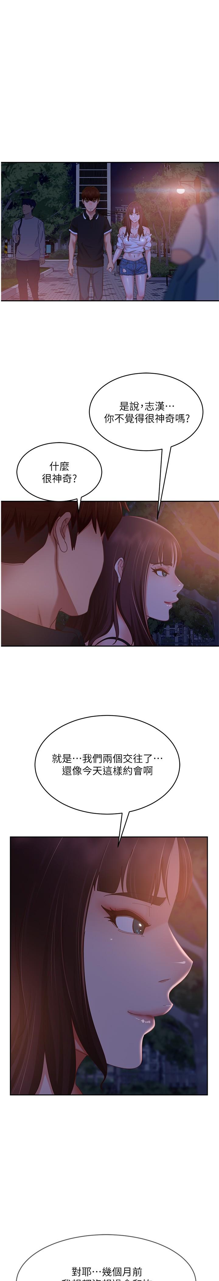 第71话-过去的真相 - 第25.jpg页