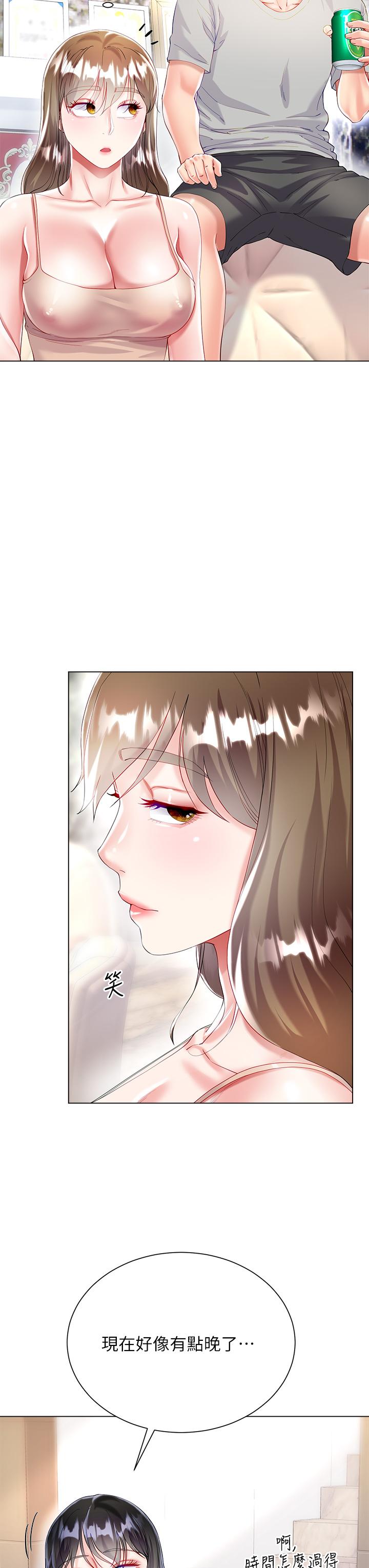 第29話-小三的突擊 - 第23.jpg页