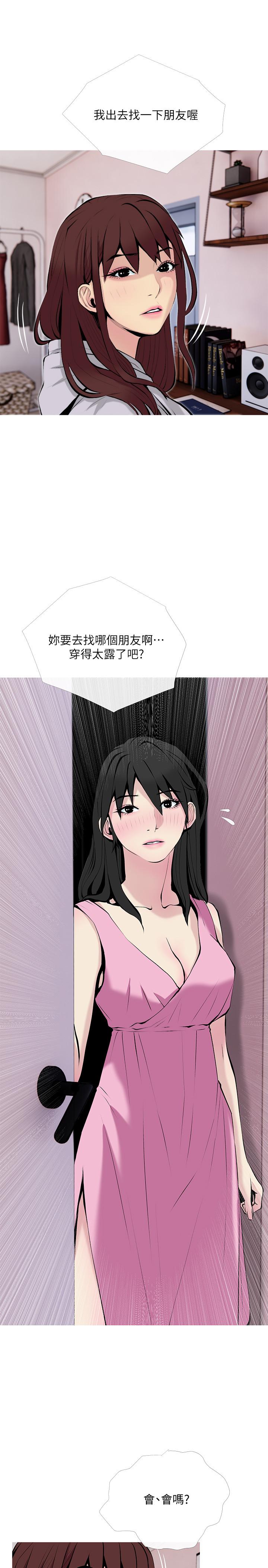 第32話-在喝醉的老公旁邊 - 第1.jpg页