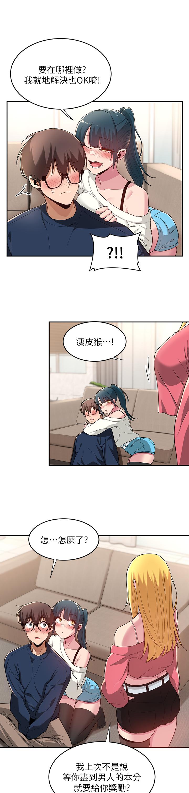 第20話-世媛大膽約炮 - 第28.jpg页