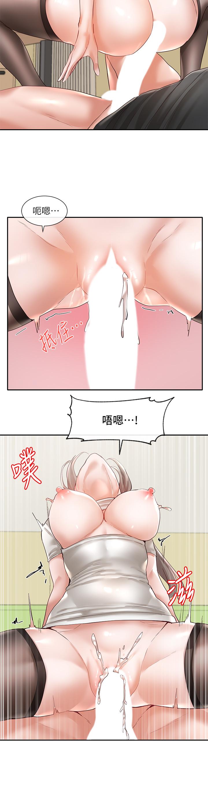 第61話-邊罵邊干我 - 第20.jpg页