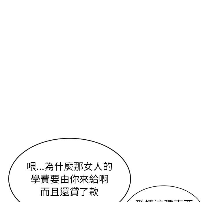第2話 - 第116.jpg页