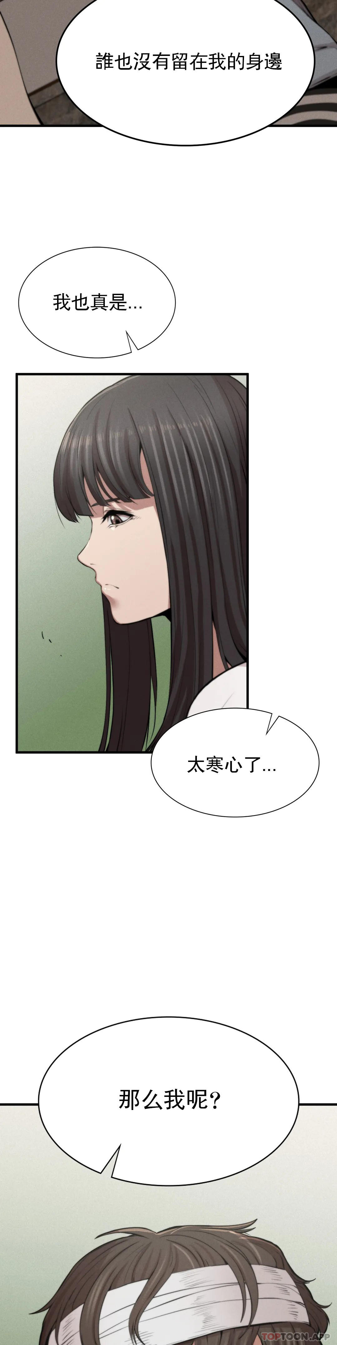 第9話-妳變的幸福為止 - 第15.jpg页