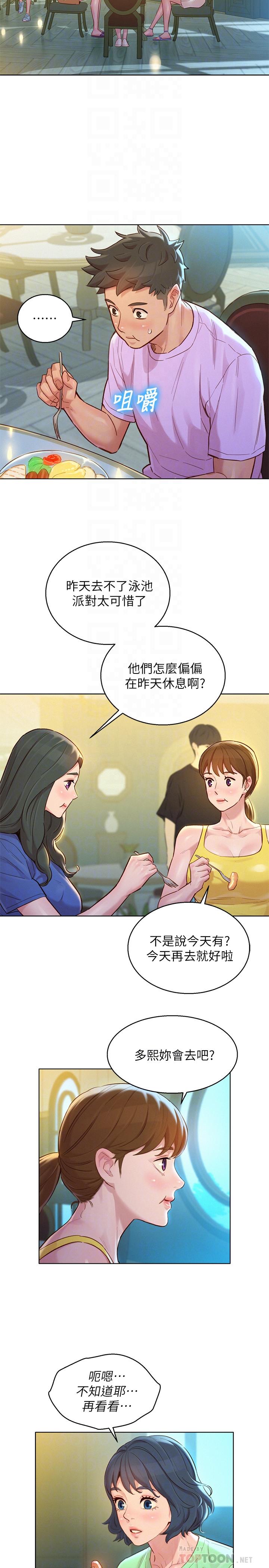 第135话-多熙下定決心 - 第10.jpg页