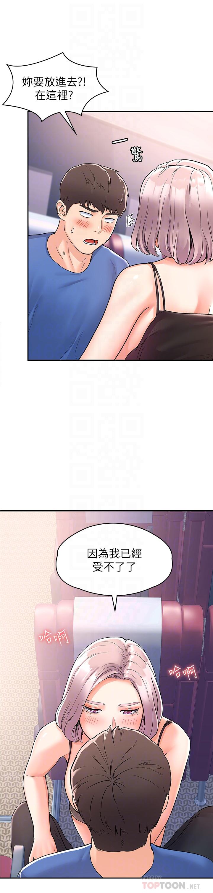 第71話-他們還在等...要速戰速決 - 第4.jpg页