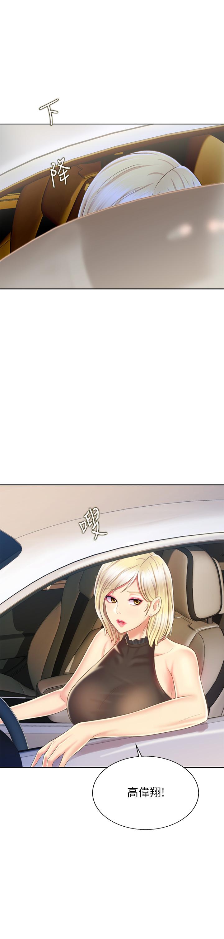 第39話-深夜在教室獨處 - 第30.jpg页