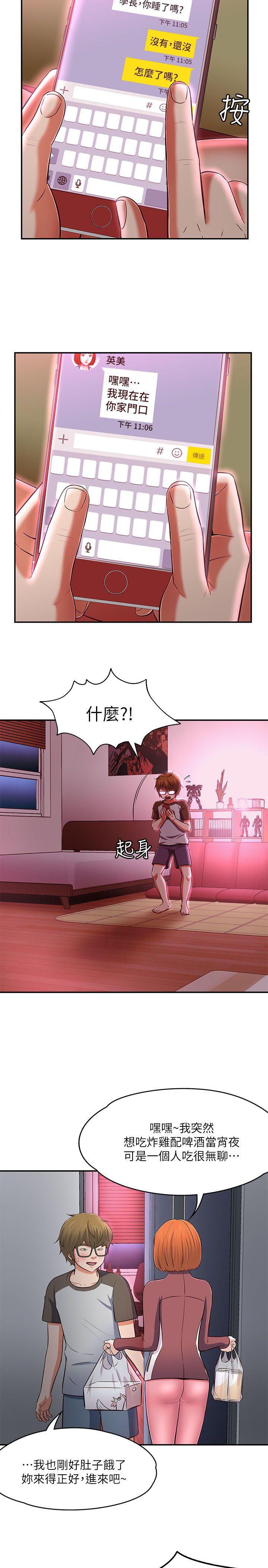 第 69 话 - 第25.jpg页