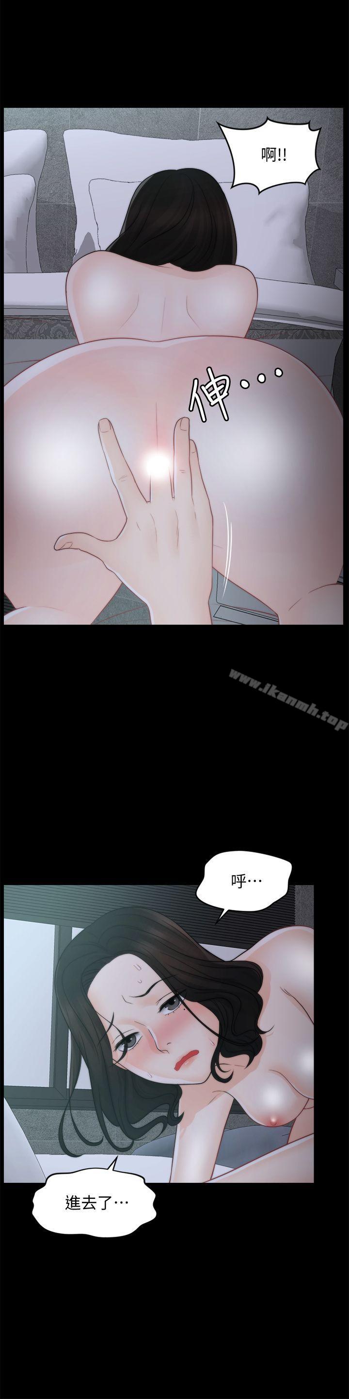 第43話-奇妙的快感 - 第13.jpg页