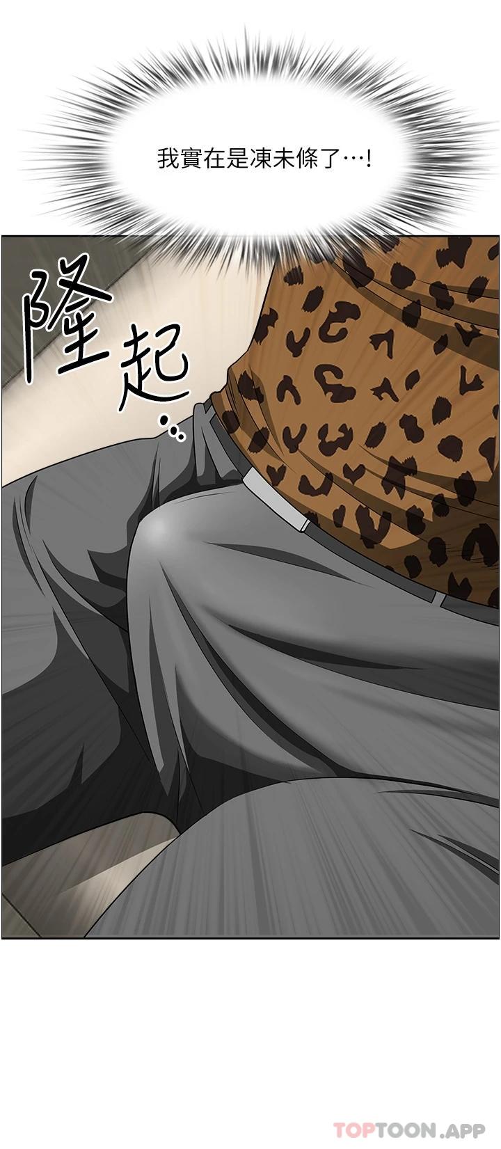 第71话-穿比基尼钓大鱼 - 第45.jpg页