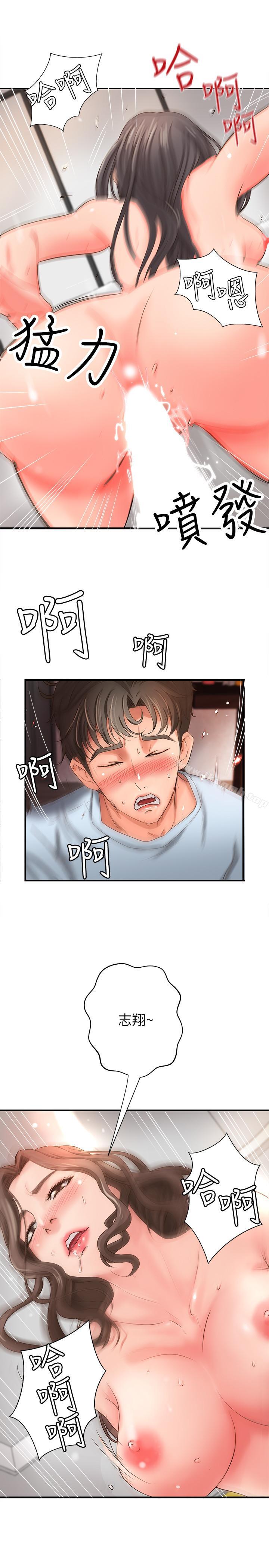 第4話-房裡的不速之客 - 第21.jpg页