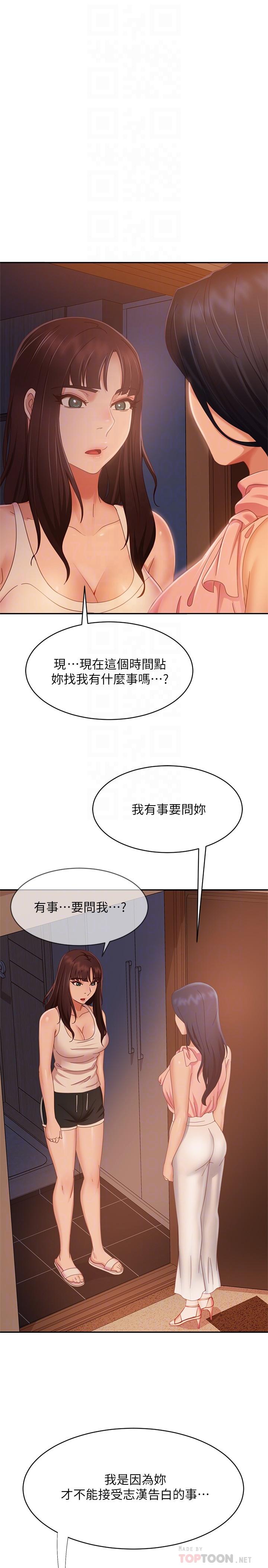 第72话-叫你做什么都可以吗 - 第10.jpg页