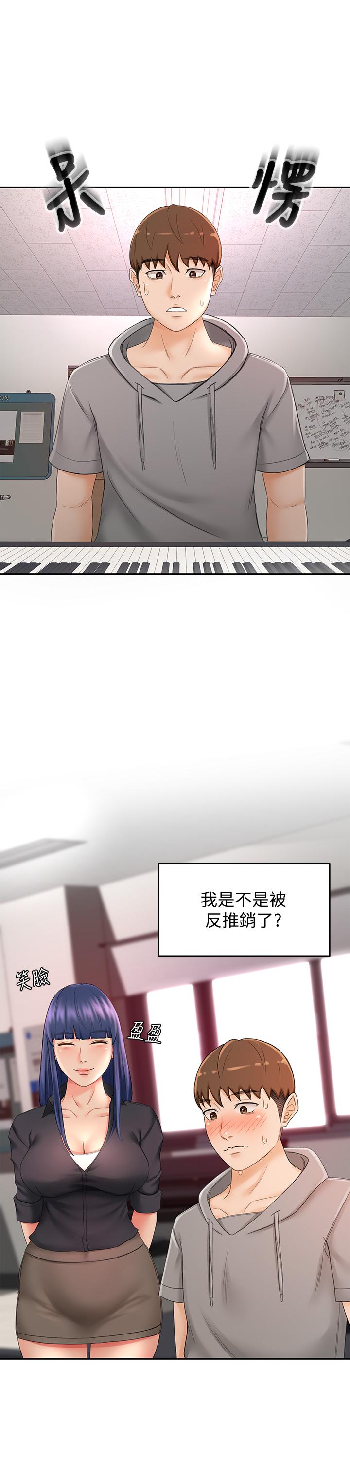 第11話-跟老師的激烈性愛 - 第23.jpg页
