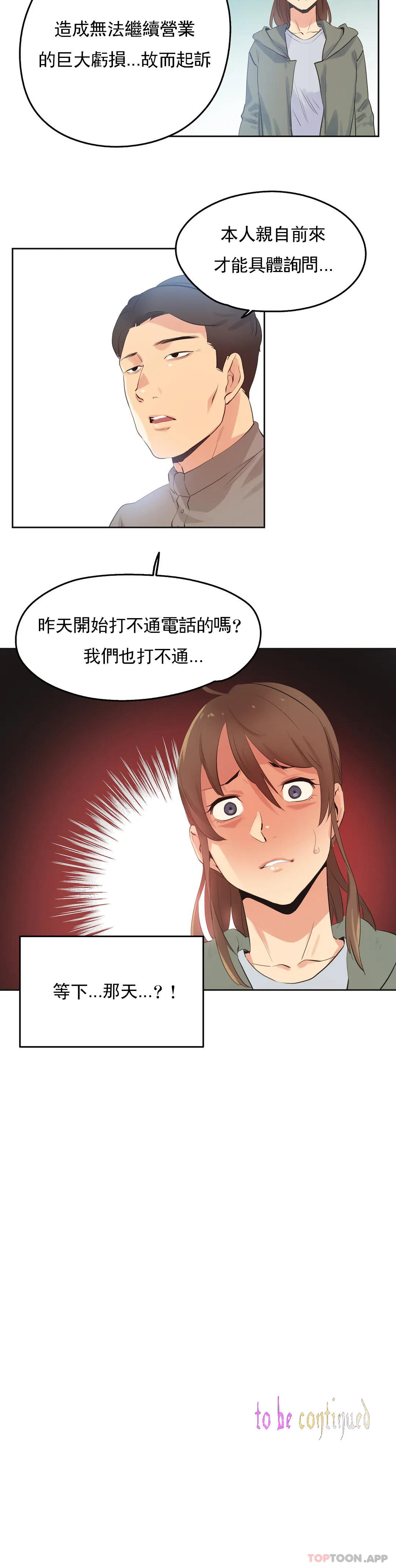 第63话 - 第18.jpg页