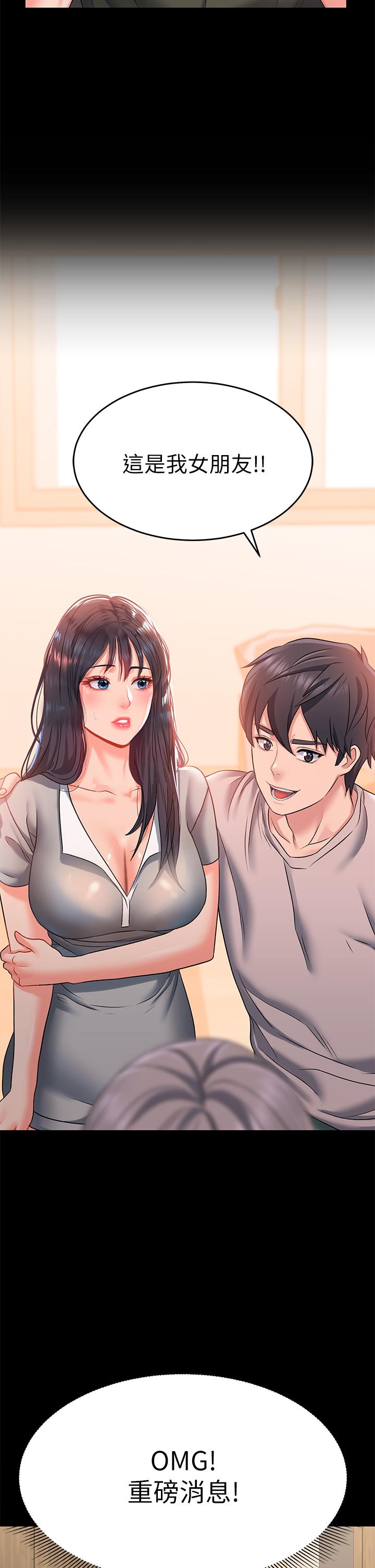 第21话-喜歡多深就插多深 - 第40.jpg页